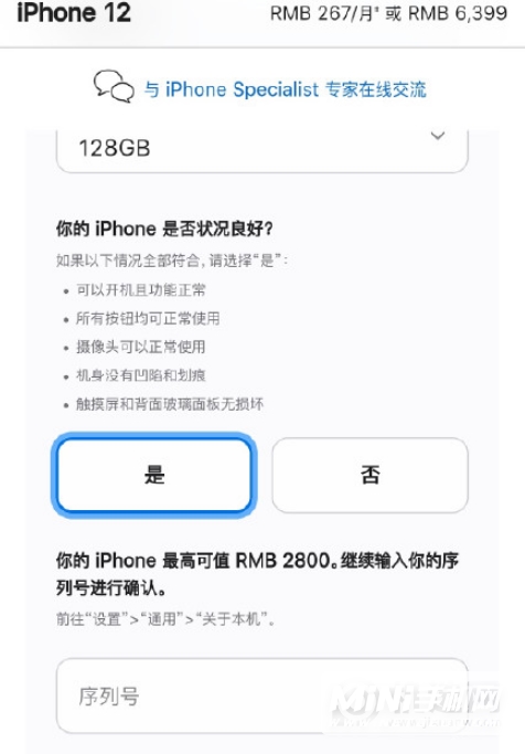 iPhone12换iPhone13大概补多少钱-iPhone12换13值吗