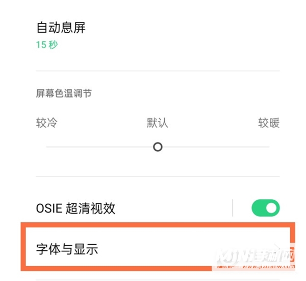 OPPOFindX3Pro摄影师版怎么设置字体大小-设置字体大小方法