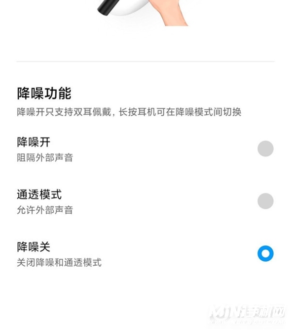 小米air3pro怎么开启降噪-降噪模式开启方式