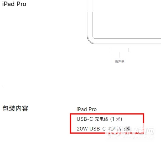 iPadPro2021采用什么充电接口-是type-C接口吗