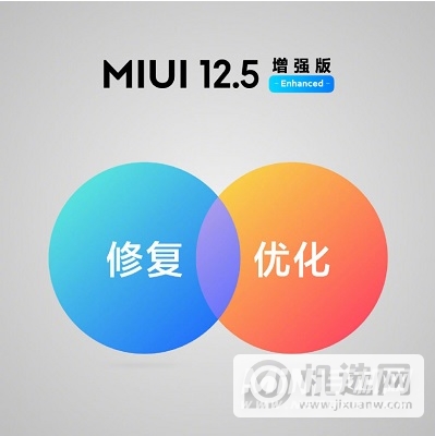 MIUI12.5增强版第二批什么时候推送-MIUI12.5增强版第二批推送时间