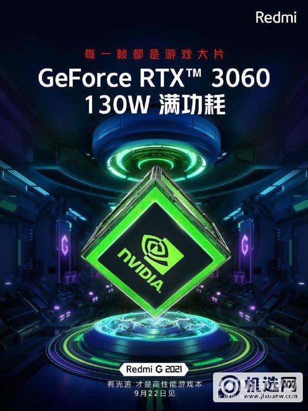 Redmi G游戏本2021多少钱-售价多少