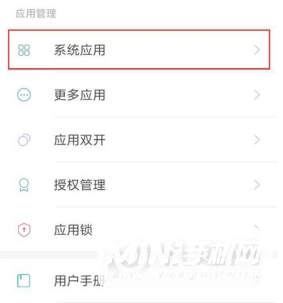 红米note10如何设置来电闪光