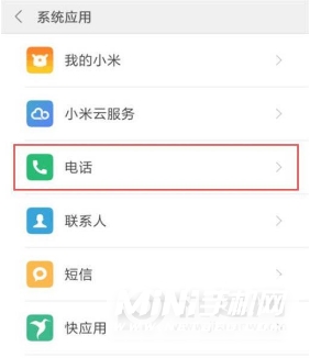 红米note10如何设置来电闪光