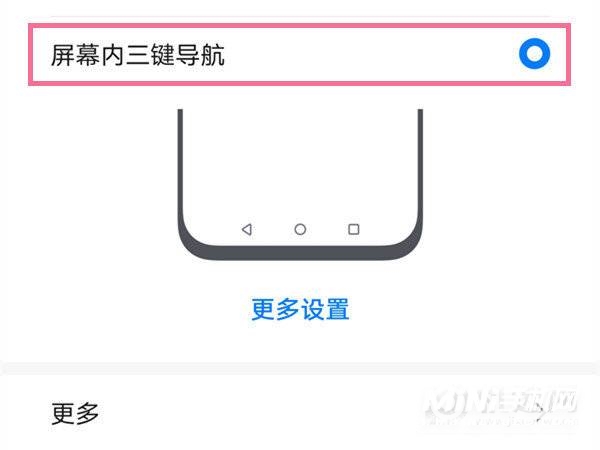荣耀magic3Pro怎么设置返回键-导航键怎么开启