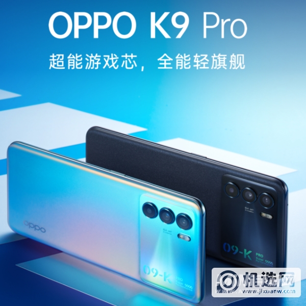 OPPOK9Pro支持OTG吗-有反向充电吗