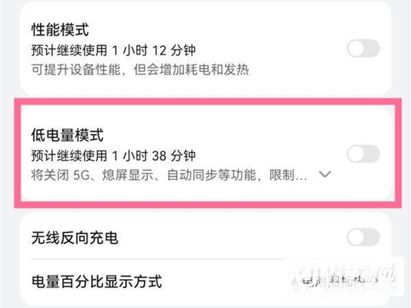 华为P50Pro怎么设置省电模式-省电模式开启方式