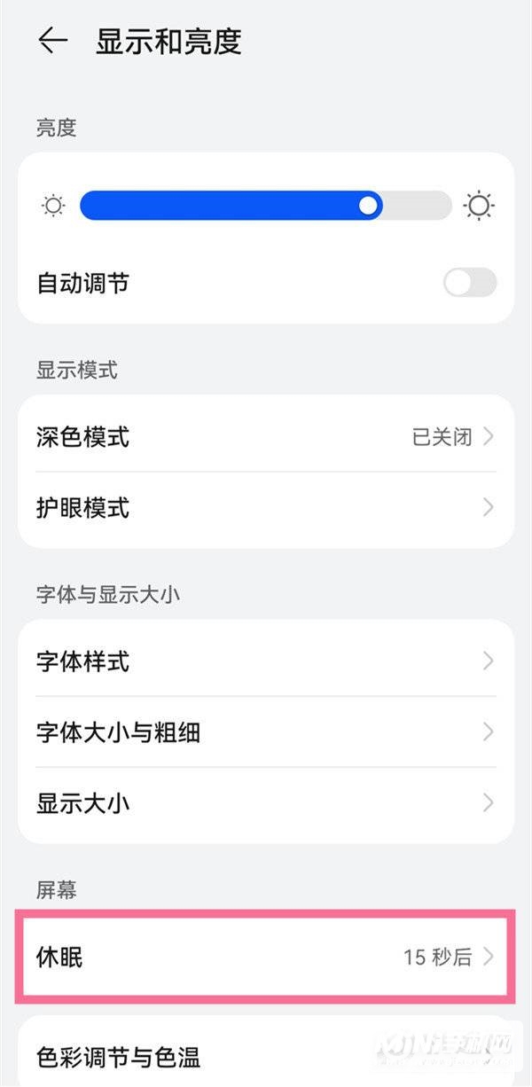 华为p50怎么设置自动锁屏-自动锁屏开启方式