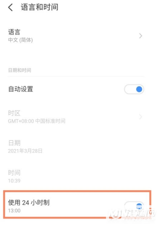 魅族18X怎么设置24小时制-设置24小时制方法