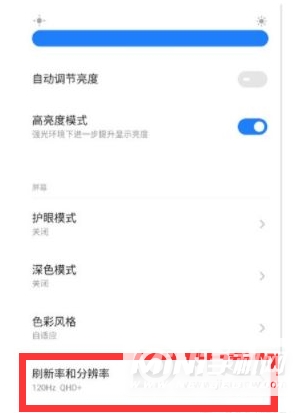 魅族18Pro支持自适应刷新率吗-怎么设置自适应