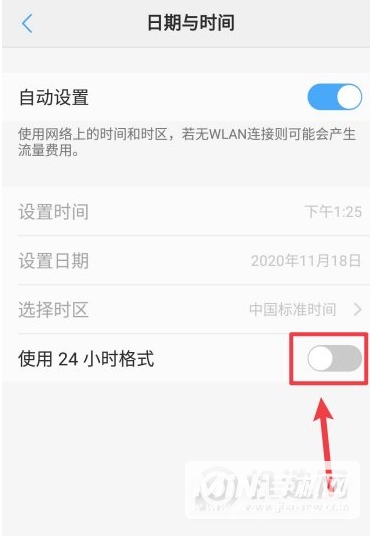 vivoX70Pro怎么设置24小时制-设置24小时制方法