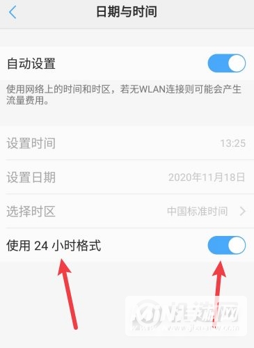 vivoX70Pro怎么设置24小时制-设置24小时制方法