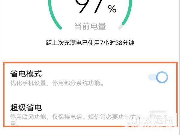 vivoX70Pro怎么开启省电模式-低电量模式怎么设置