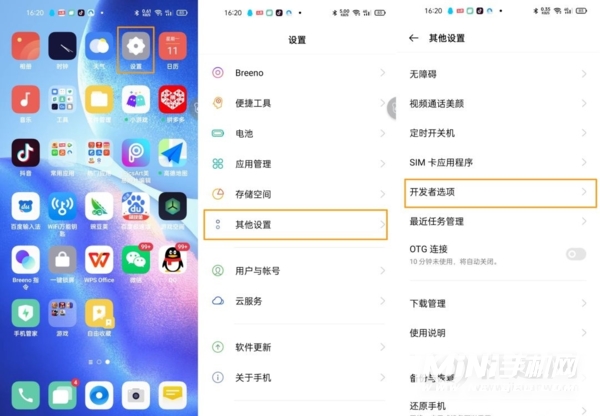 opporeno6pro怎么打开USB调试-USB调试在哪开启