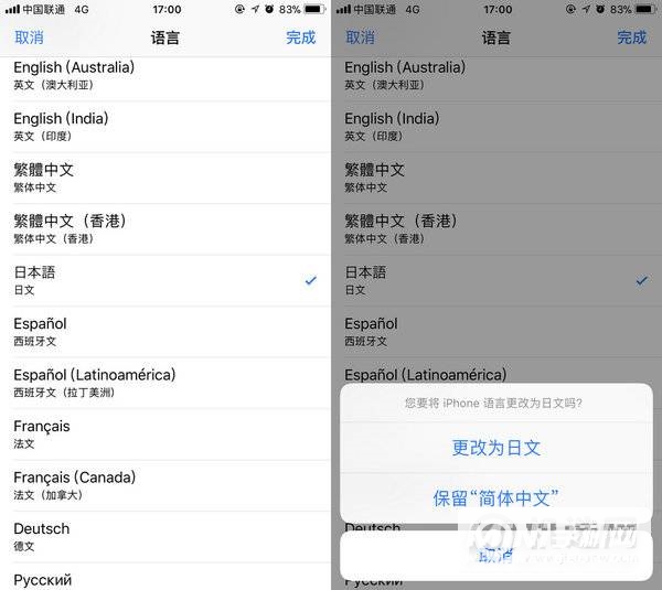 iOS 13 新增多语言系统，可单独为 App 设置语言