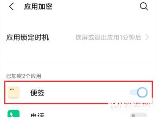 vivoX70Pro怎么设置应用锁-应用怎么加密