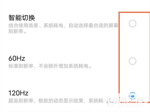 vivoX70怎么设置屏幕刷新率-怎么调节屏幕刷新率