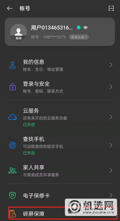 opporeno6pro怎么购买碎屏保-碎屏保在哪购买