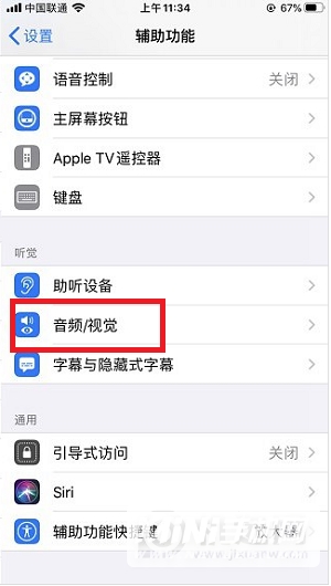 iPhone13Pro怎么设置来电闪光灯-闪光灯在哪开启