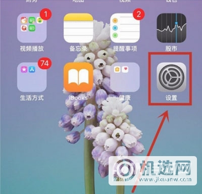 iPhone13Pro怎么关闭亮度调节-自动调节亮度怎么关闭