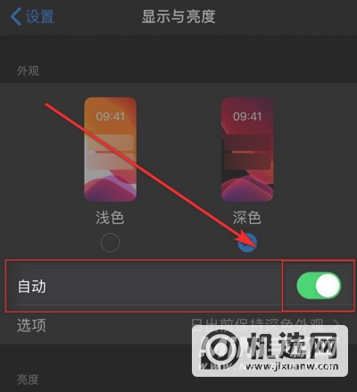 iPhone13Pro怎么关闭亮度调节-自动调节亮度怎么关闭