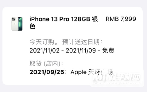 iPhone13实体店和官网价格一样吗-线下店什么时候有货