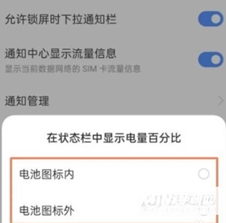 真我gtneo怎么开启显示电量功能