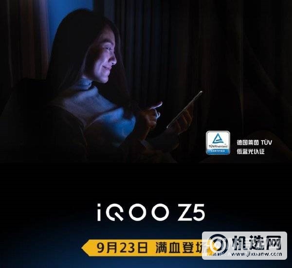 iQOOZ5支持双WiFi吗-双WiFi有什么优势