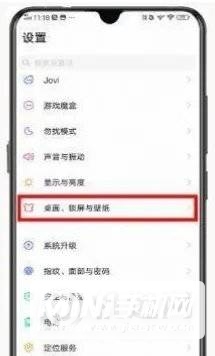 vivoX70Pro+怎么设置息屏显示-息屏显示开启方式