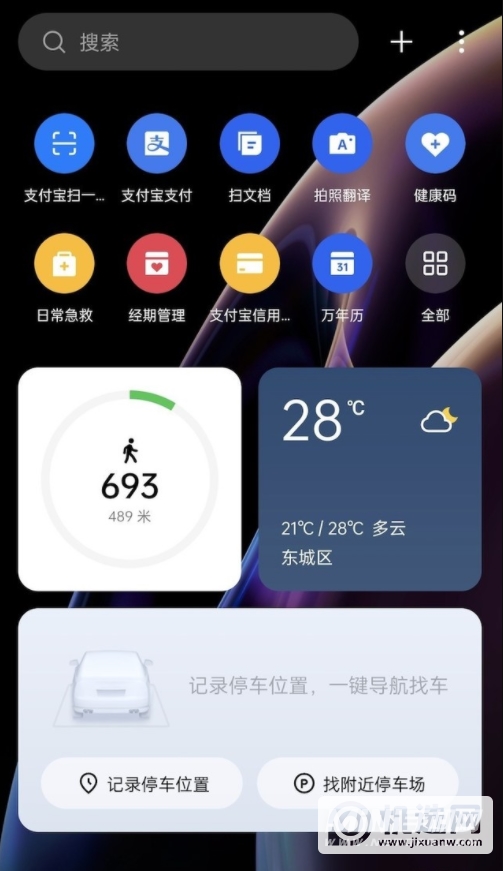 colorOS12使用体验-究竟好不好用