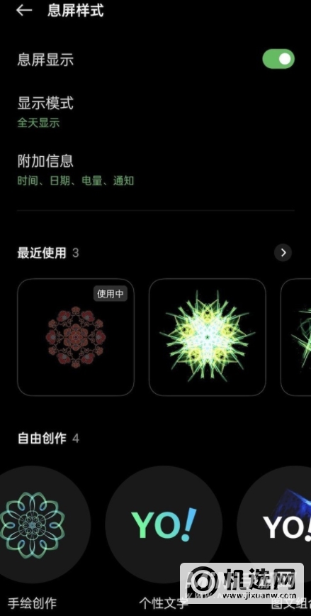 colorOS12使用体验-究竟好不好用