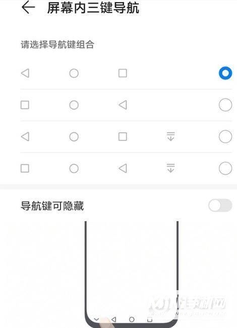 华为nova8怎么设置返回键 华为nova8返回键设置方法截图