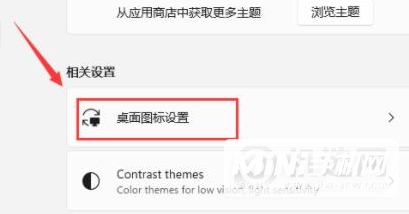 Windows11怎么显示桌面图标-怎么添加常用桌面图标