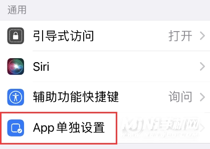 iOS15怎么单独对应用进行设置-怎么单独设置app