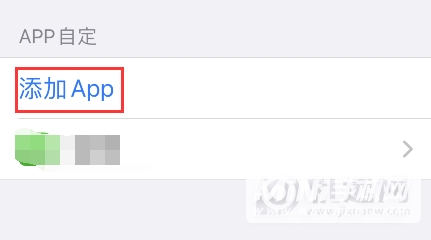 iOS15怎么单独对应用进行设置-怎么单独设置app