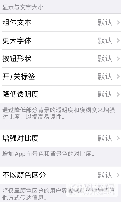 iOS15怎么单独对应用进行设置-怎么单独设置app