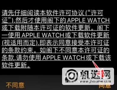 AppleWatch怎么升级到watchOS8-苹果手表怎么更新系统