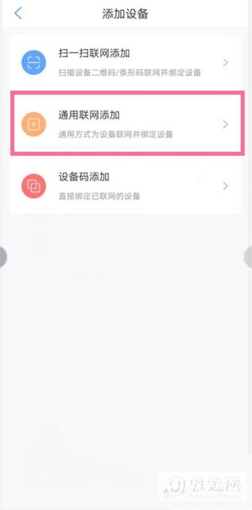 阿尔法小蛋怎么联网-怎么连接WiFi