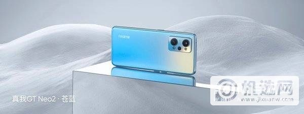 2399元起 realme GT Neo2发布：骁龙870真香机