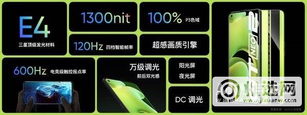 2399元起 realme GT Neo2发布：骁龙870真香机