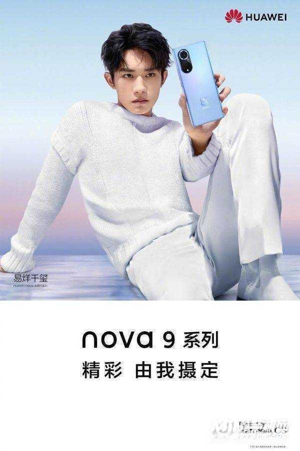 华为Nova9Pro支持3.5mm耳机孔吗-耳机孔在什么地方