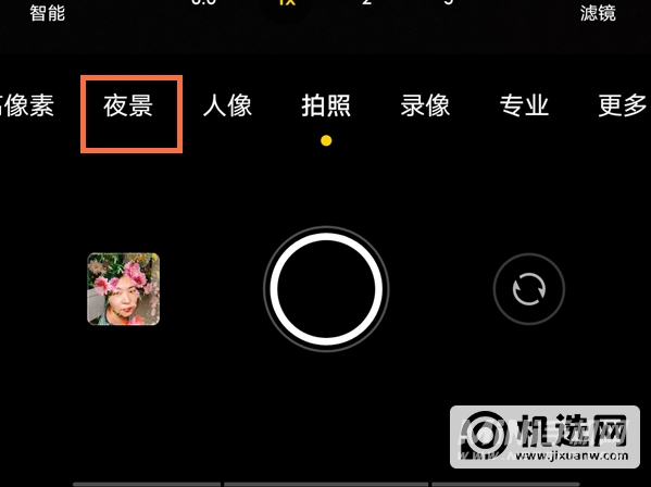 vivoX70Pro怎么拍夜景-夜景模式怎么用