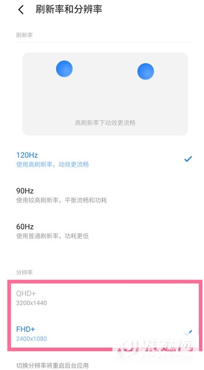 魅族18S怎么调整刷新率-设置屏幕刷新率方法