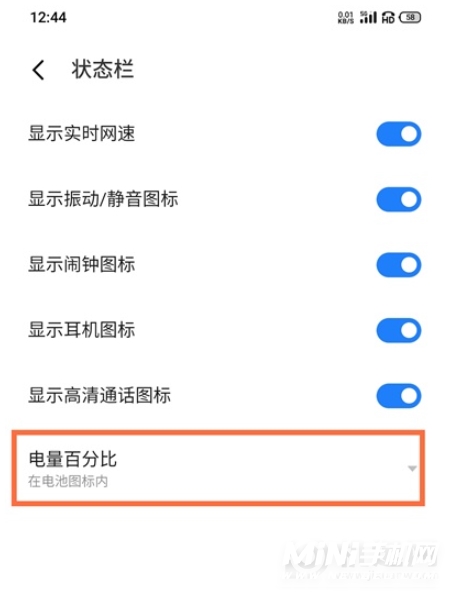 魅族18X怎么设置电量显示-设置电量百分比方法