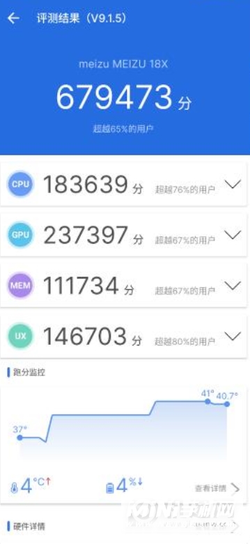 魅族18X散热怎么样-散热效果好吗