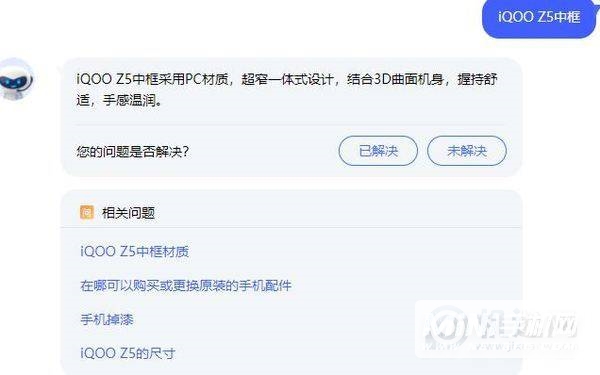 iQOOz5采用什么边框-边框性能怎么样