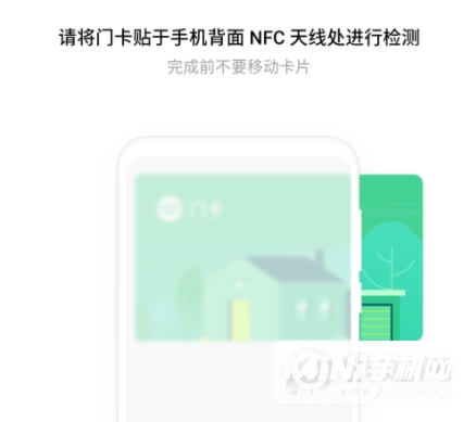 魅族18S怎么添加门禁卡-门禁卡怎么绑定