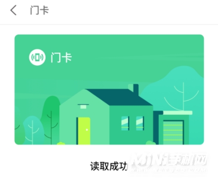 魅族18S怎么添加门禁卡-门禁卡怎么绑定