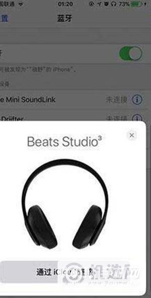 BeatsStudio3Wireless怎么连接iPhone-怎么和苹果设备连接