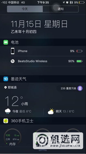 BeatsStudio3Wireless怎么查看电量-剩余电量如何查看